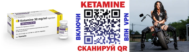 дарнет шоп Мамоново КЕТАМИН VHQ