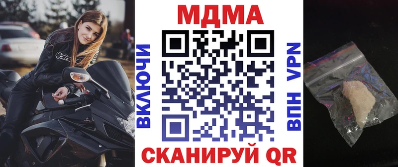 наркошоп Мамоново МДМА crystal