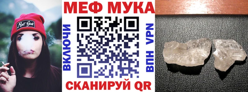 МЕФ кристаллы  мега tor  Мамоново 