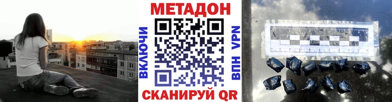 Метадон methadone  продажа наркотиков  Мамоново 
