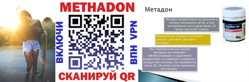 МЕТАДОН VHQ Мамоново