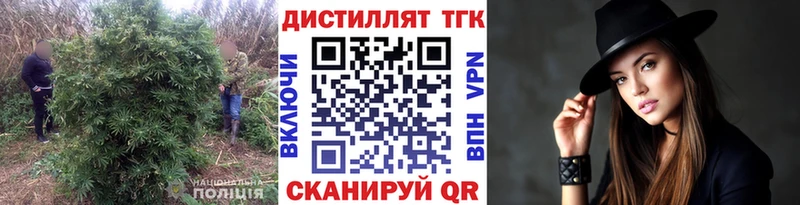 ТГК концентрат  ссылка на мегу ссылка  Мамоново 